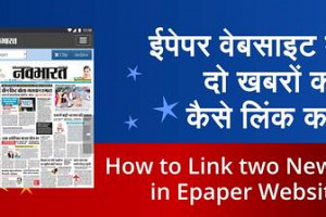 Video: Link Two Parts of News in Epaper Website (Area Map Linking)