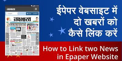 Video: Link Two Parts of News in Epaper Website (Area Map Linking)