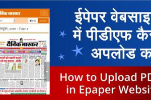 Video: How to Upload Newspaper/Magazine PDF in Epaper CMS Cloud.