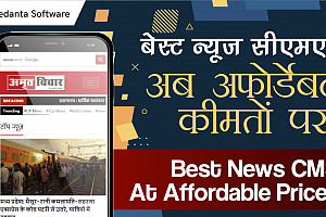 Premier Epaper and News Website CMS Solutions for Media Houses and Journalists