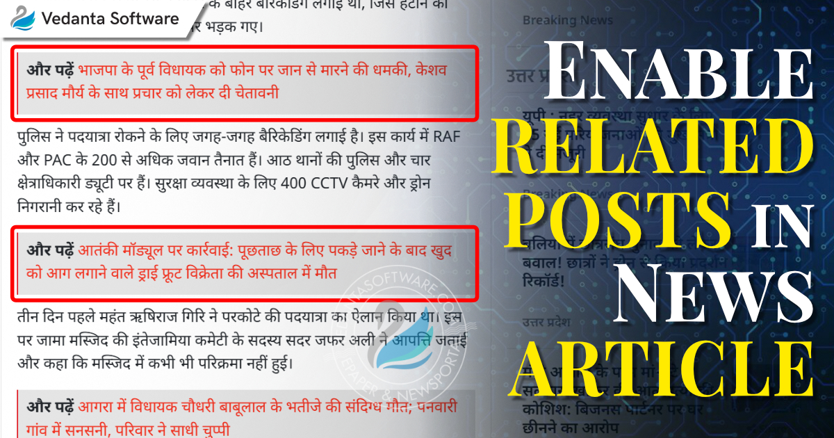 Government Related Posts How to Enable Related Posts in NewsPortal CMS | Complete Step-by-Step ...